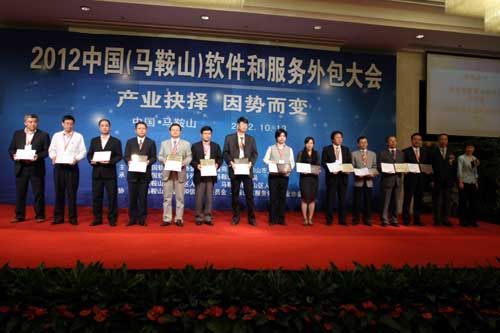 軟件外包服務(wù)新篇章 2011中國(guó)軟件出口服務(wù)外包排行榜頒獎(jiǎng)盛會(huì)紀(jì)實(shí)